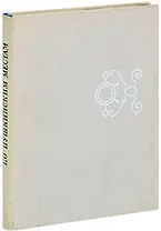 По Пушкинским местам