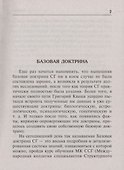 Книга жизни. Ответы на все вопросы - 1