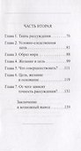 Наука Думать (Думать рассуждая) - 2
