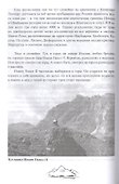 Про горы с улыбкой - 2