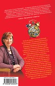 Брюнетка в клетку: повесть - 1