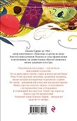 Персики для месье кюре - 1