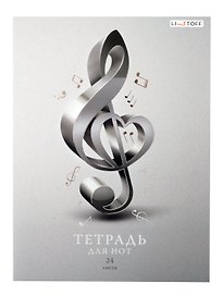 Тетрадь для нот «Скрипичный ключ» 24 листа, А4, скрепка - Listoff