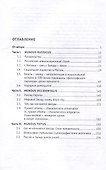 Россия и Запад. Борьба миров. Actio popularis: монография - 2