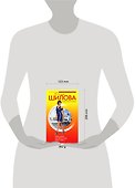 Раба любви, или Мне к лицу даже смерть - 1