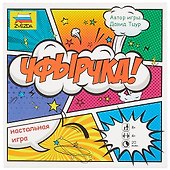 Настольная игра ЗВЕЗДА Чфырчка! - 1
