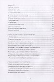 Инженерный путь развития цифровой smart-медицины: монография - 2