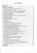 Дискретная математика для инженеров - 2