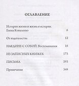 Наедине с собой - 1