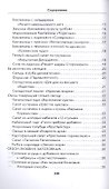 Готовим быстро и вкусно каждый день - 2