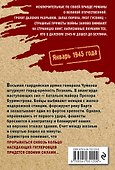 Горящие камни - 1
