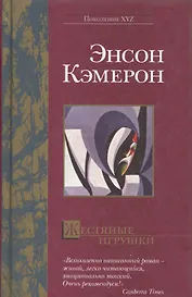 Жестяные игрушки