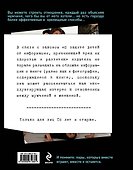 Камасутра. Уникальные сценарии любовных игр, способные свести его с ума - 1
