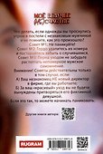 Мое везучее (не) счастье - 1