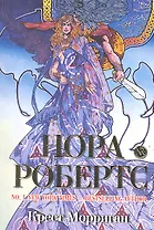 Крест Морриган