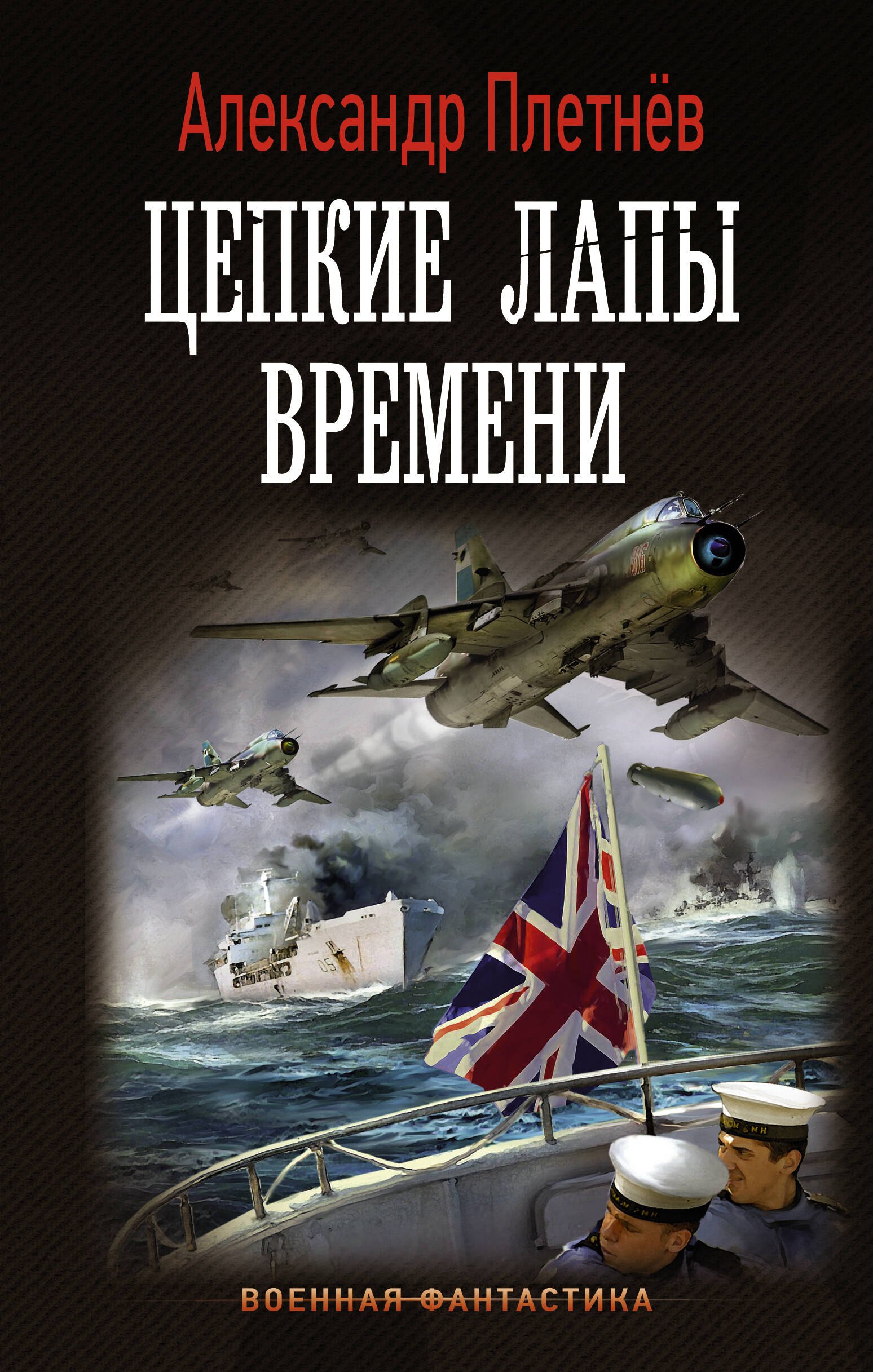 

Цепкие лапы времени