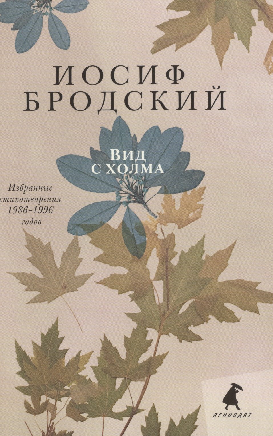 

Вид с холма