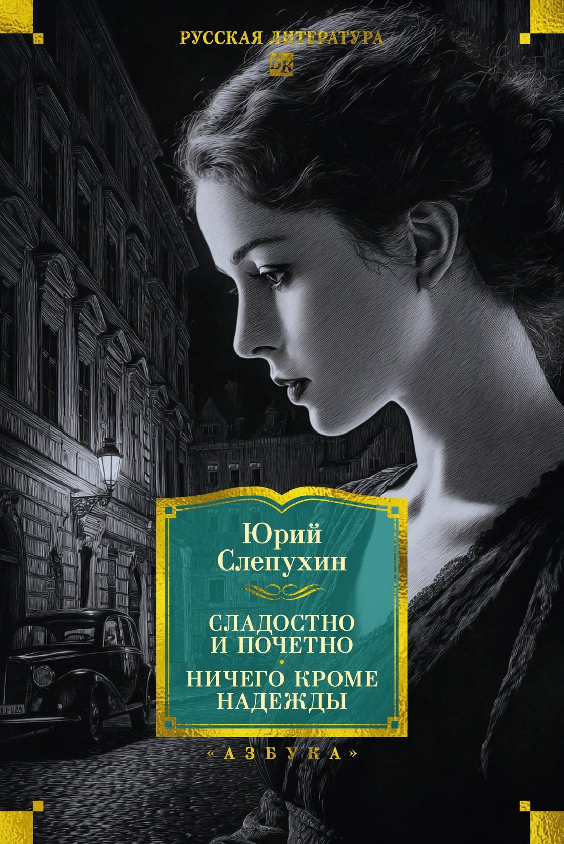 

Сладостно и почетно. Ничего кроме надежды