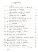 Букварь. 1 класс. В 2-х частях. Часть 2. Учебник для общеобразовательных организаций - 1