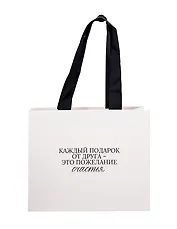 Пакет А4 "Все сбудется. Звезды сошлись" горизонт., нейтр., Bookvalno