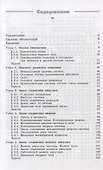 Механика Основные законы 17-е изд - 1