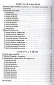 Катихизис Православной Церкви - 2