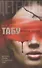 Табу : [роман] - 0