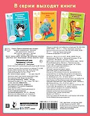 Окружающий мир. Предметы. 5-6 лет - 1