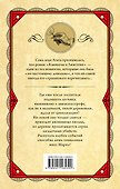 Каникулы в Лимстоке - 1