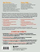 Еда для энергии. Как победить усталость, зарядить свой мозг и быть активным целый день - 1