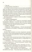 Я все смогу сама: Роман - 1