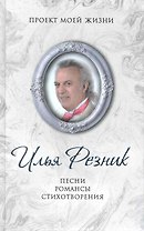 Песни, романсы, стихотворения