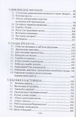 Компендиум истории медицины - 2