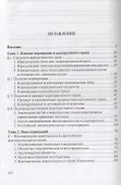 Сравнительное корпоративное право - 1