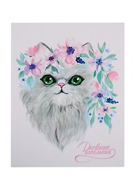 Дневник школьный «Кошка в цветах», Феникс+