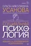 Специальная психология - 0