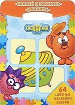 Наклей и раскрась! Мозаика №НРМ 0708 ("Смешарики")