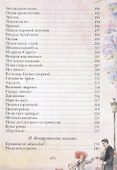 Ананасы в шампанском. Стихотворения - 2