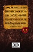 Осторожно! Муж-волшебник, или Любовь без правил - 1