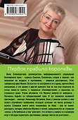 Первое правило королевы : роман - 1