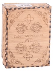 Тибетское гадание Мо