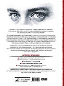 Анатомия для художников - 1