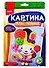 Картина из пластилина LORI Зайка - 0