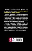 Самый старший лейтенант .Разведгруппа из будущего - 1