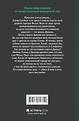 Дневники вампира: Охотники. Фантом - 1