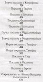 Апостол (2018) - 2