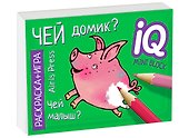 Посылка. Мини-комплект IQ-игр для развития креативного мышления. Для детей от 4 до 7 лет - 1