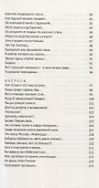 В. Малое стихотворное собрание. Том 6 - 2