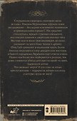 Ловцы черных душ. Дело летающего ведуна - 1