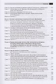 Пропедевтика стоматологических заболеваний - 2
